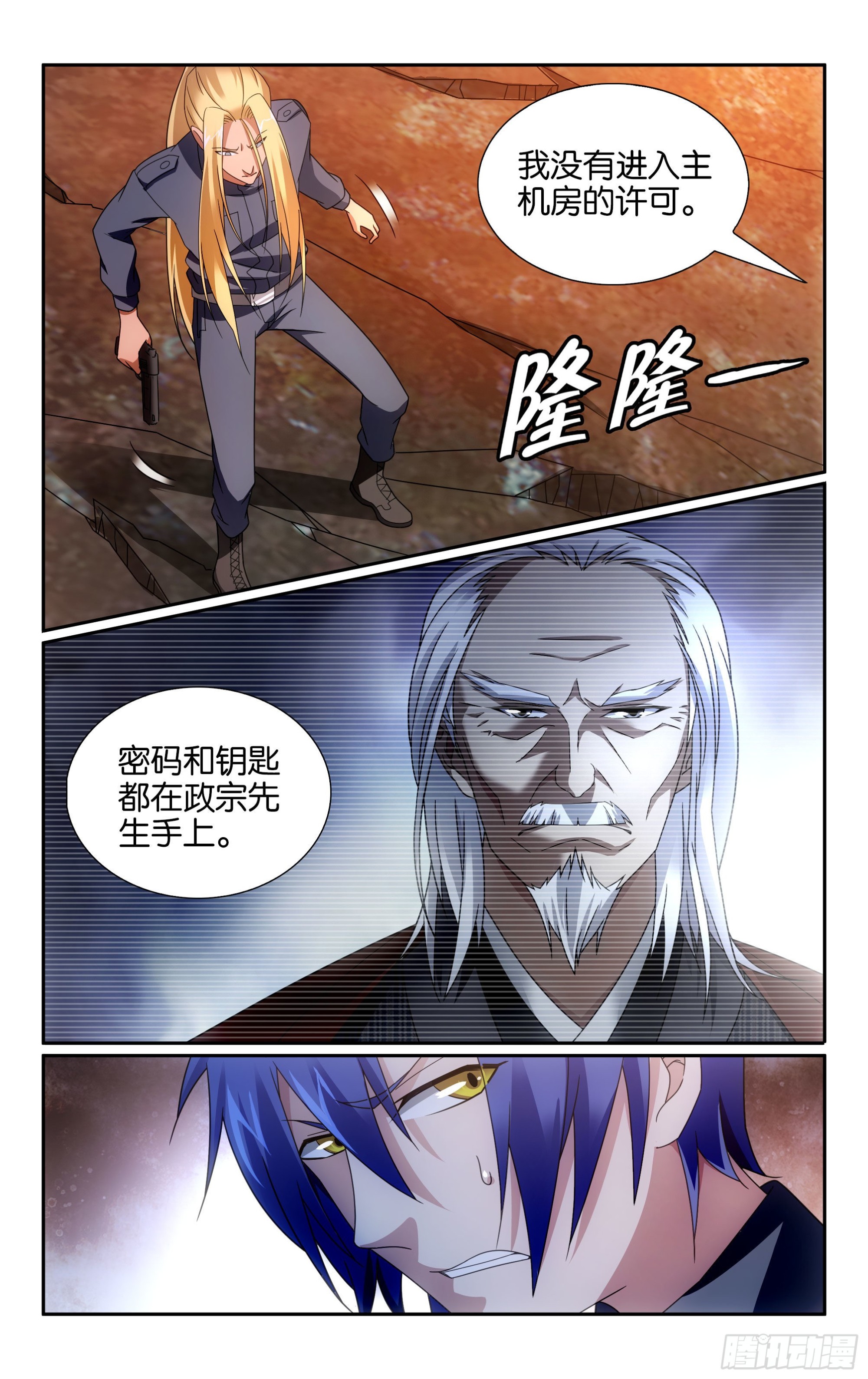 第58回 打酱油的大家长（下）0
