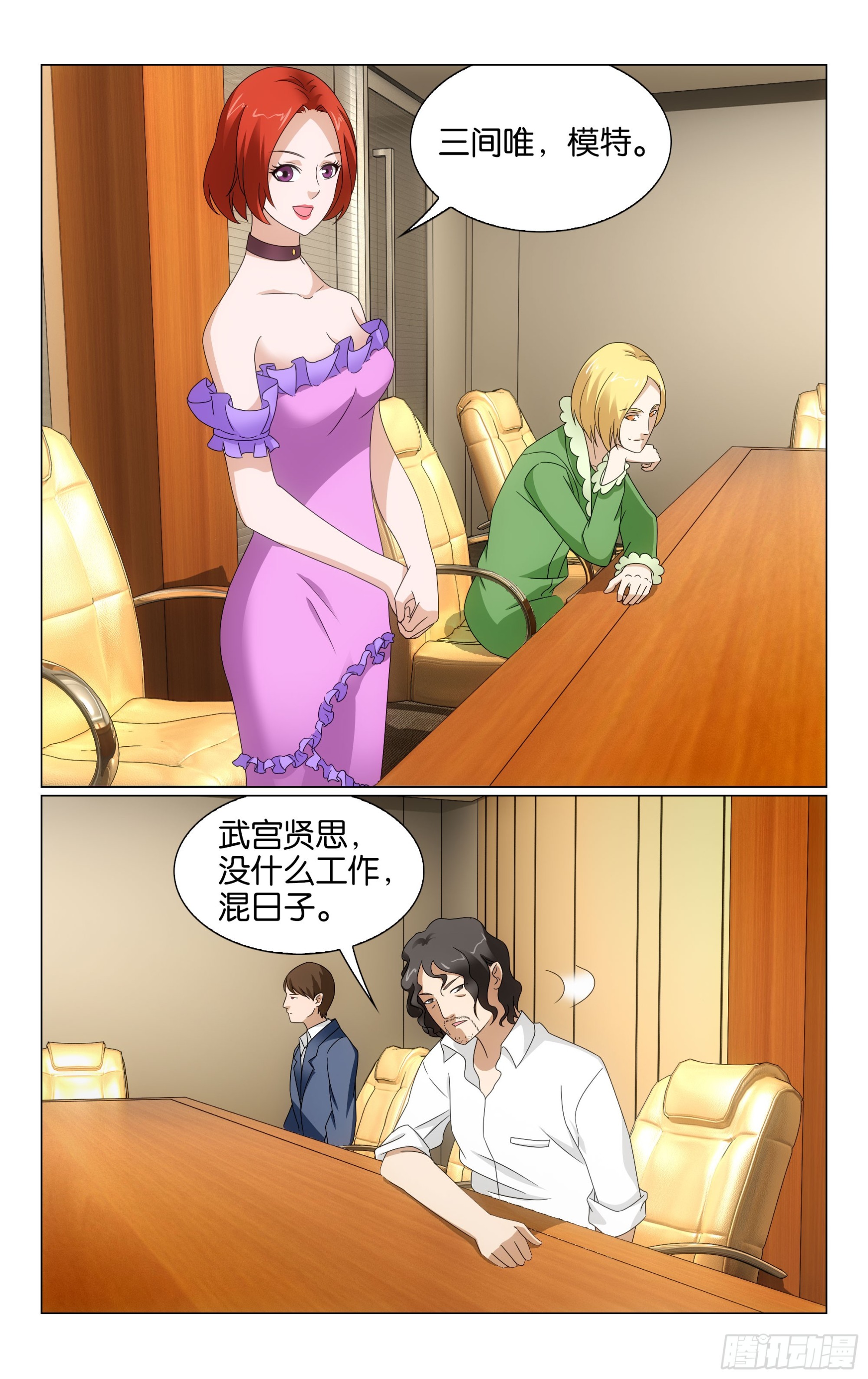 第71回真人秀，开拍！（下）1