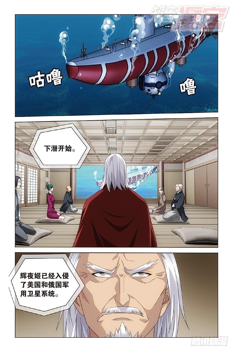 第16回 专职奶妈（上）7