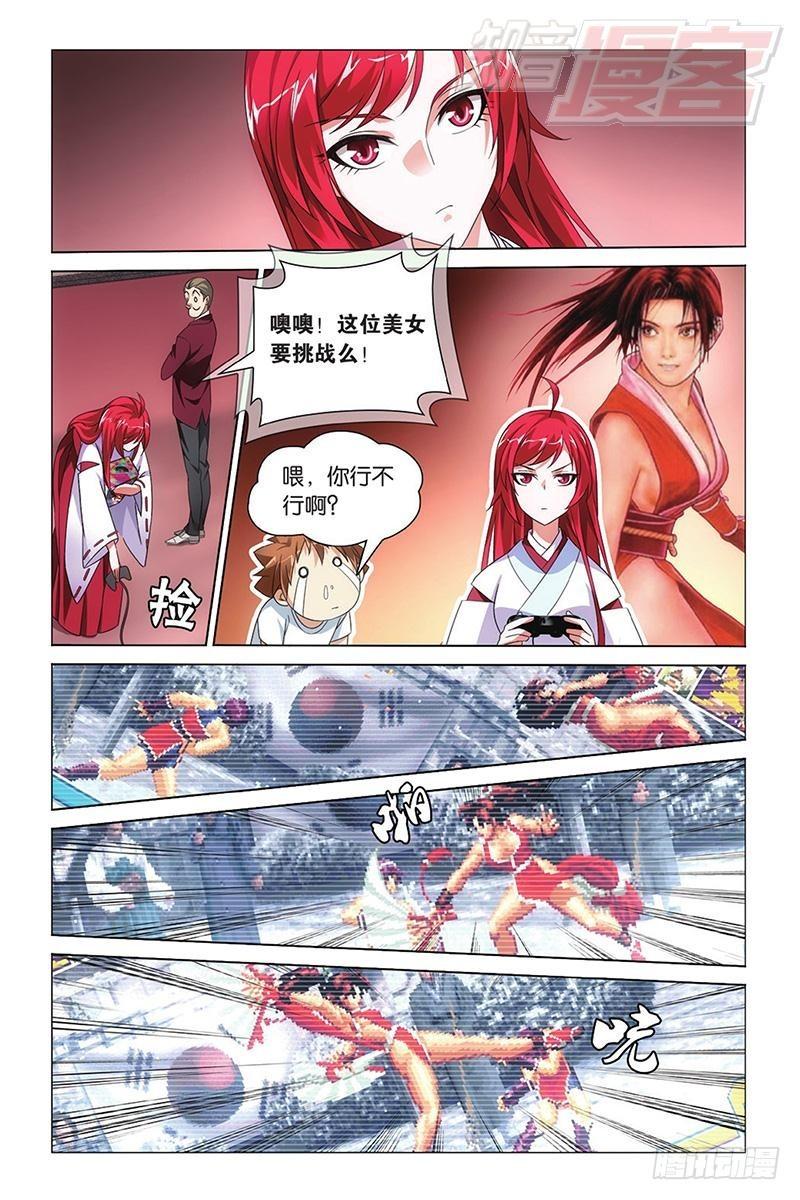 第09回 命运的相逢（下）5