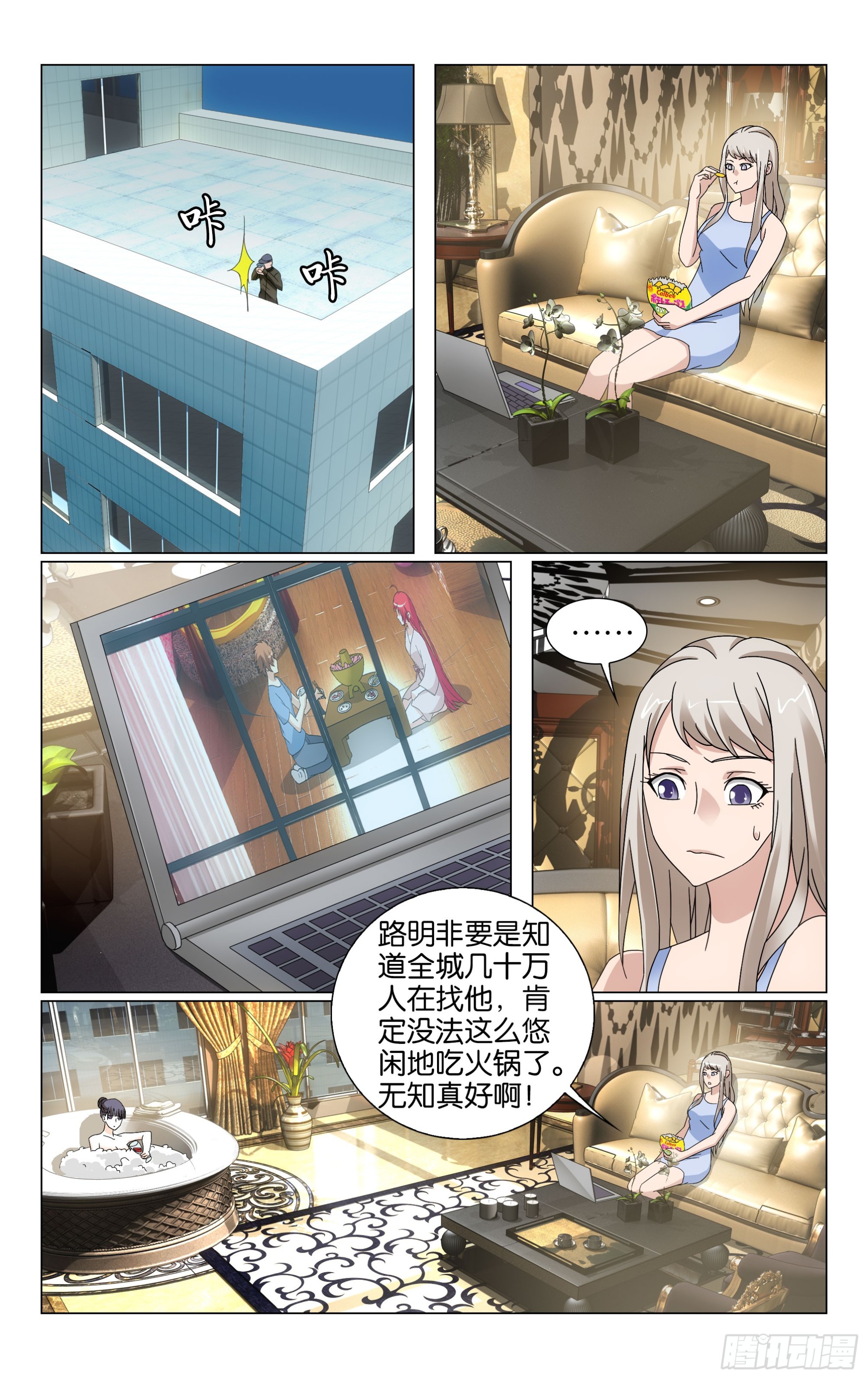 第71回 真人秀，开拍！（上）3