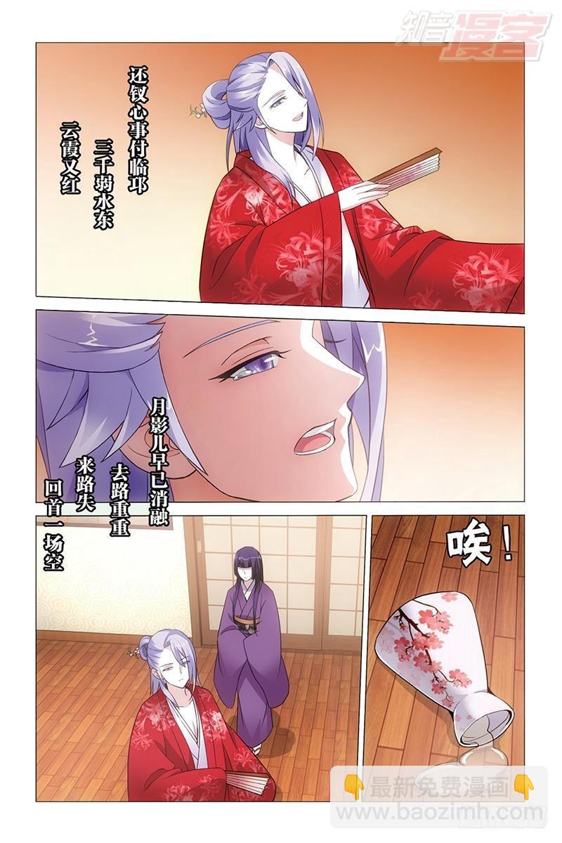 第44回 极乐之地（上）6