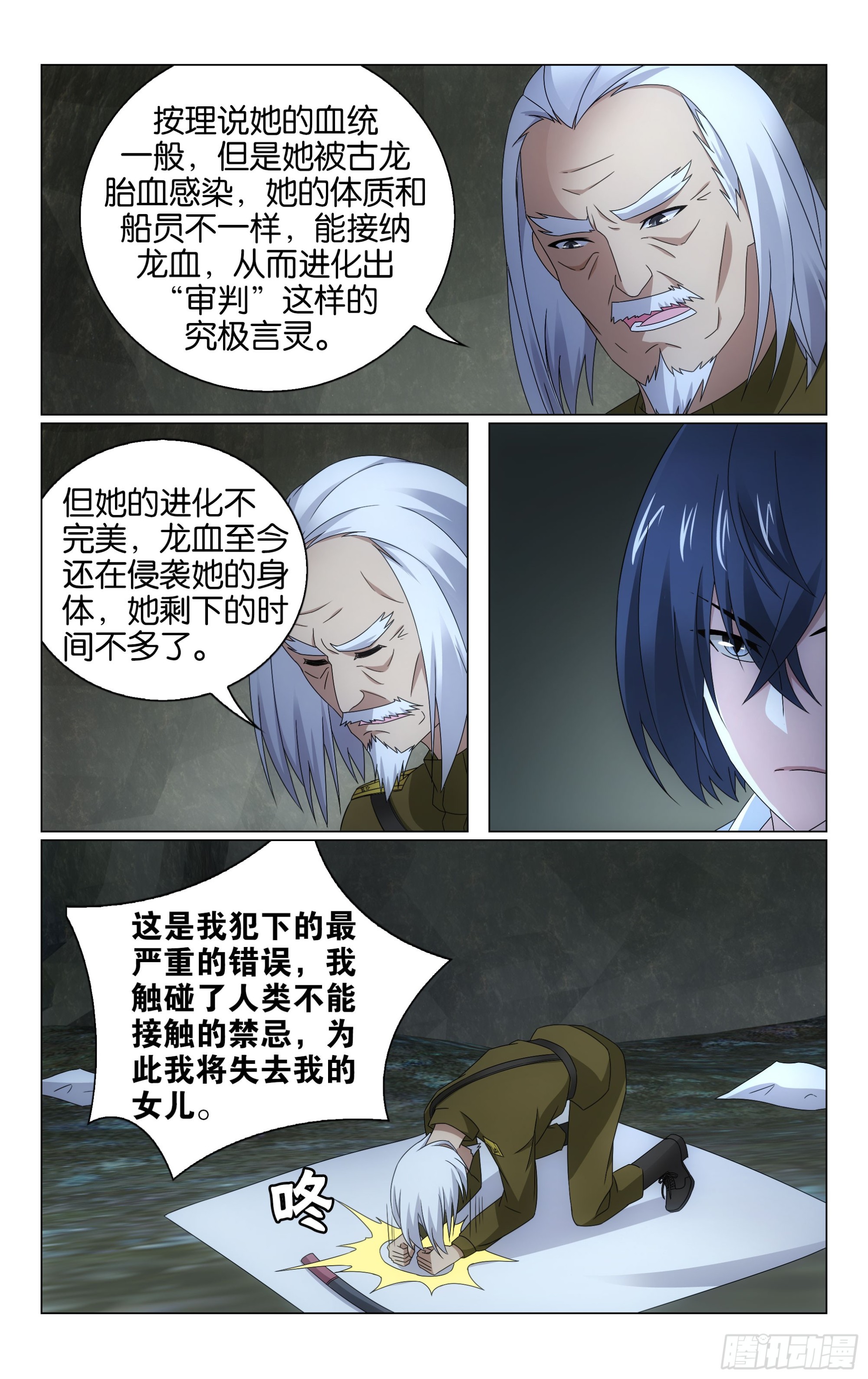 第68回被点燃的野心（下）5