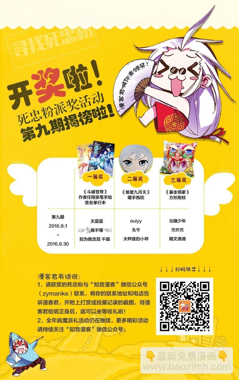 第17回 黄泉的过山车（下）12