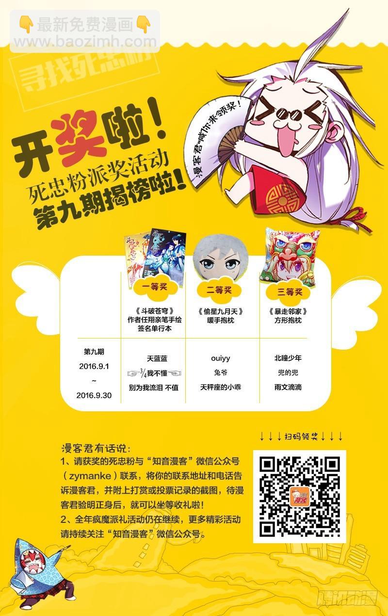 第21回 神的觉醒（上）12