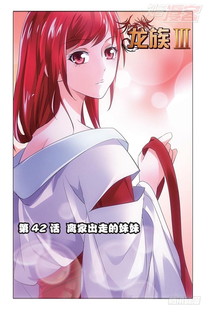 第42回 离家出走的妹妹（上）0
