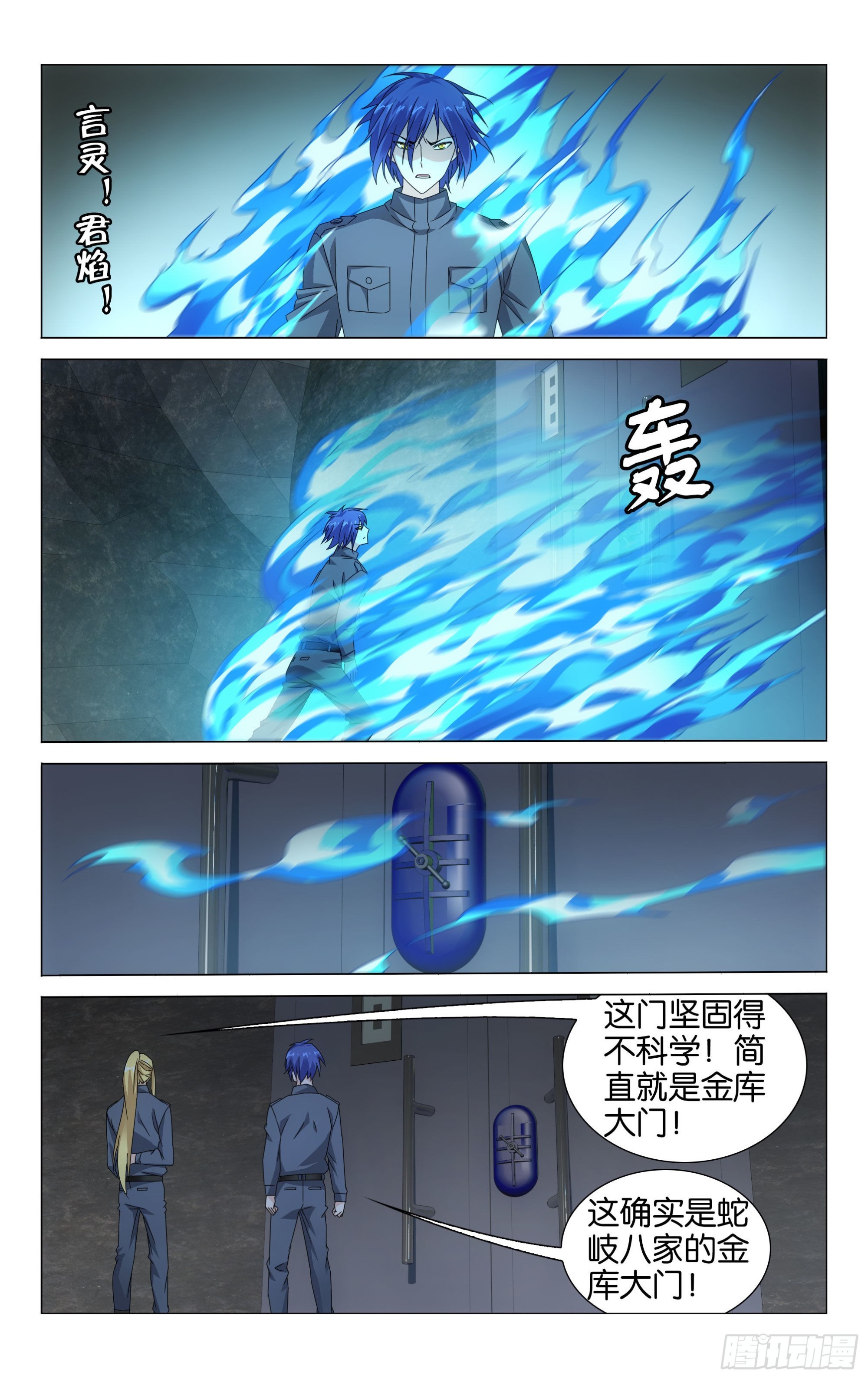 第54回 困境（下）5