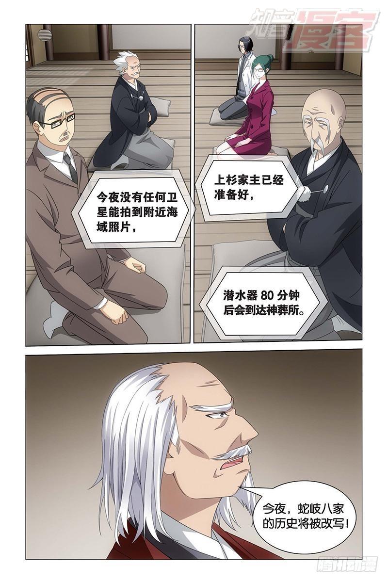 第16回 专职奶妈（上）8