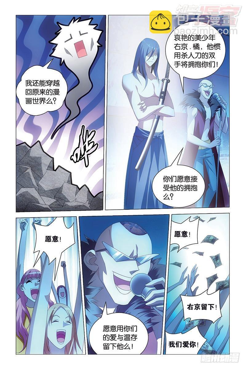 第37回 人生污点（下）8