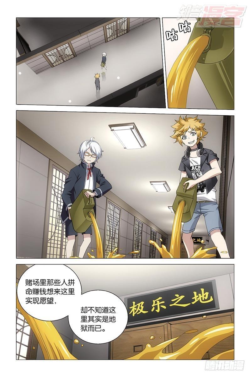 第44回 极乐之地（上）2