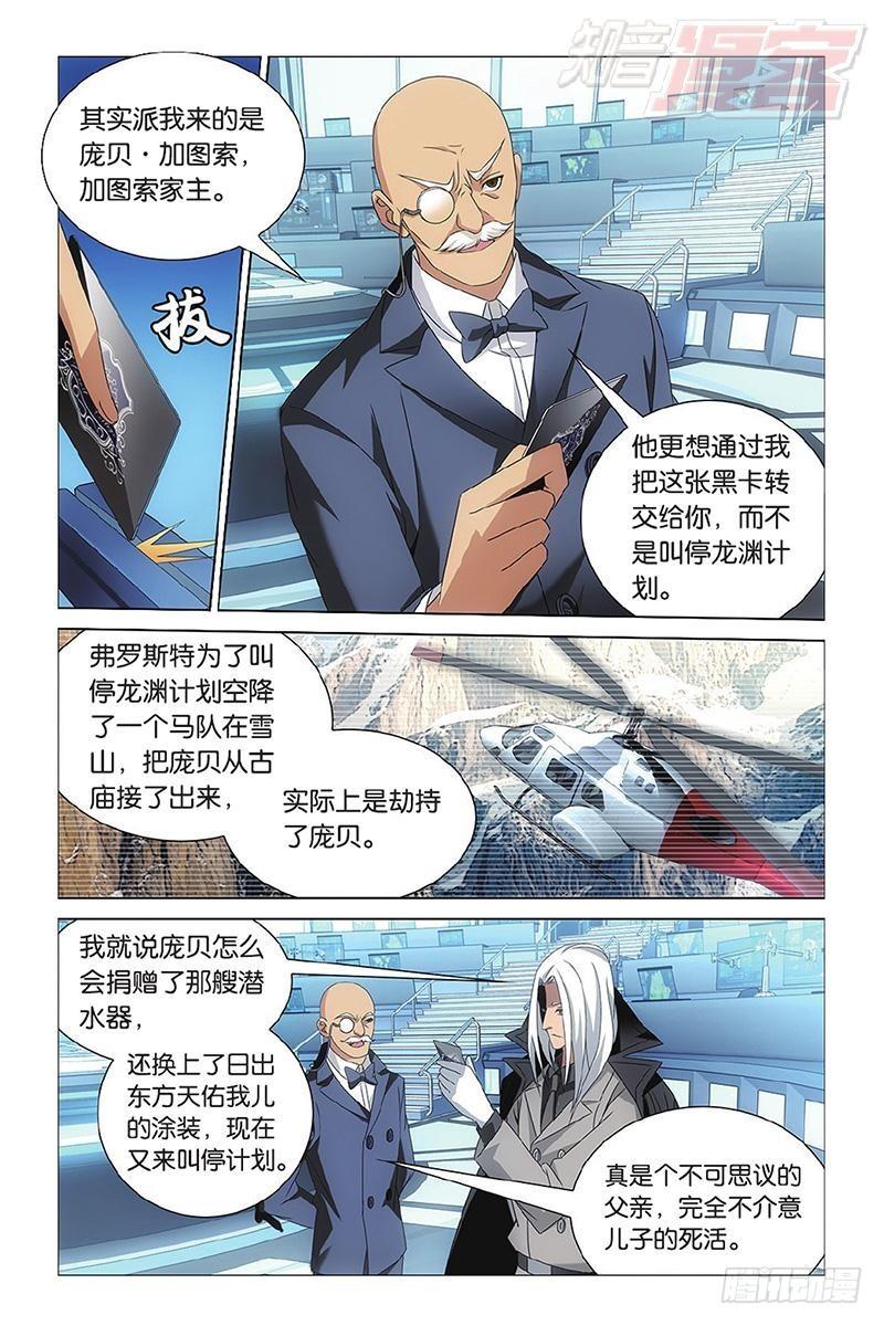 第13回 危险任务（下）6