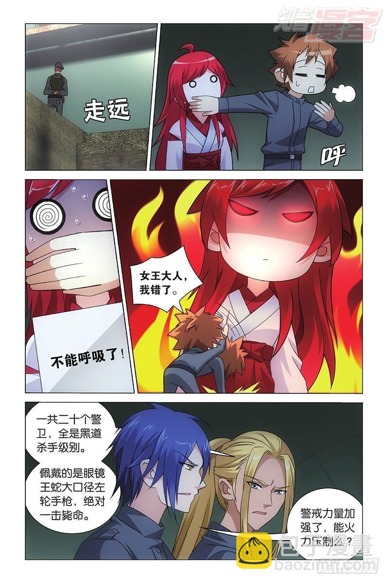 第48回 妹妹回来了（上）5