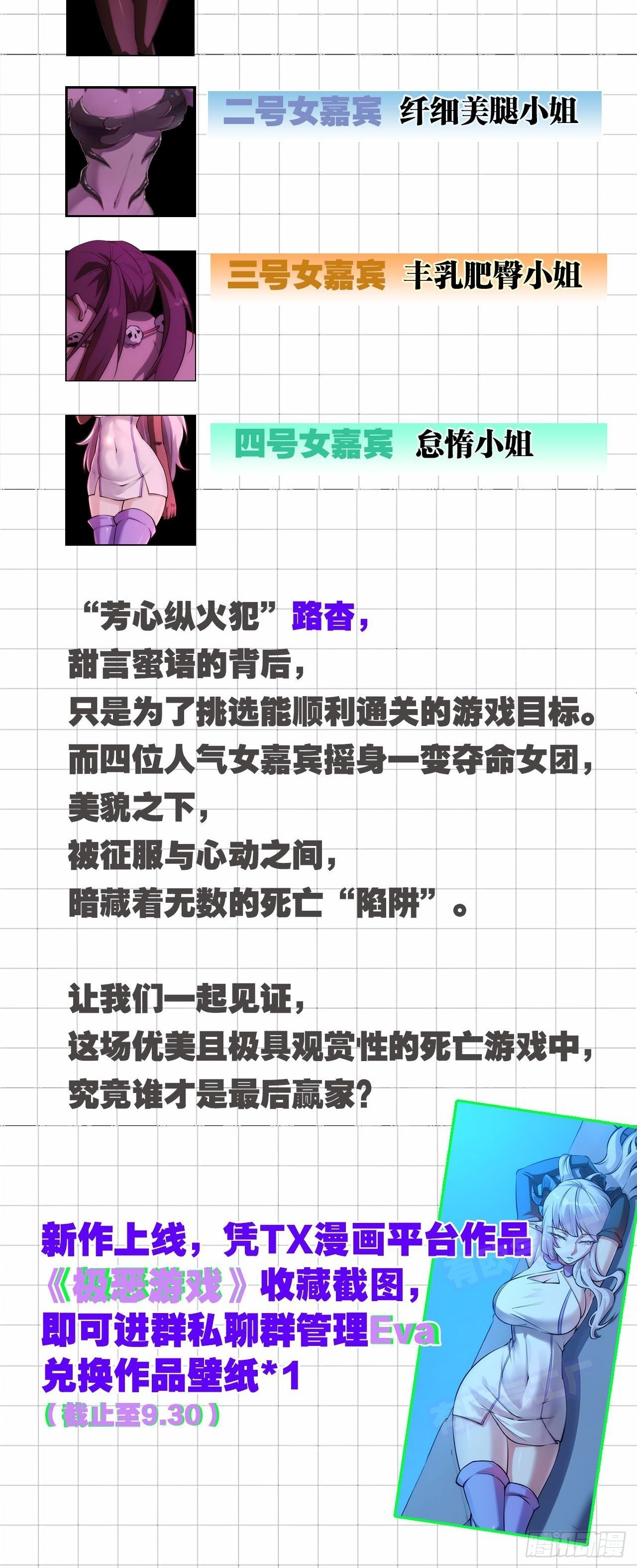 第56回 以一敌二的怪物（下）12