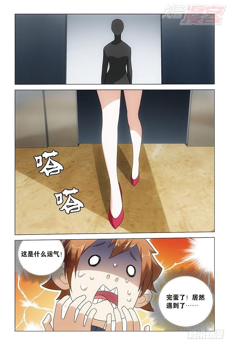 第51回 长大的笨蛋（下）10