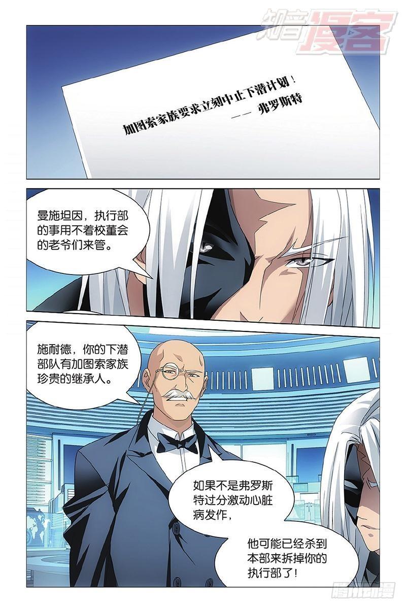 第13回 危险任务（上）9