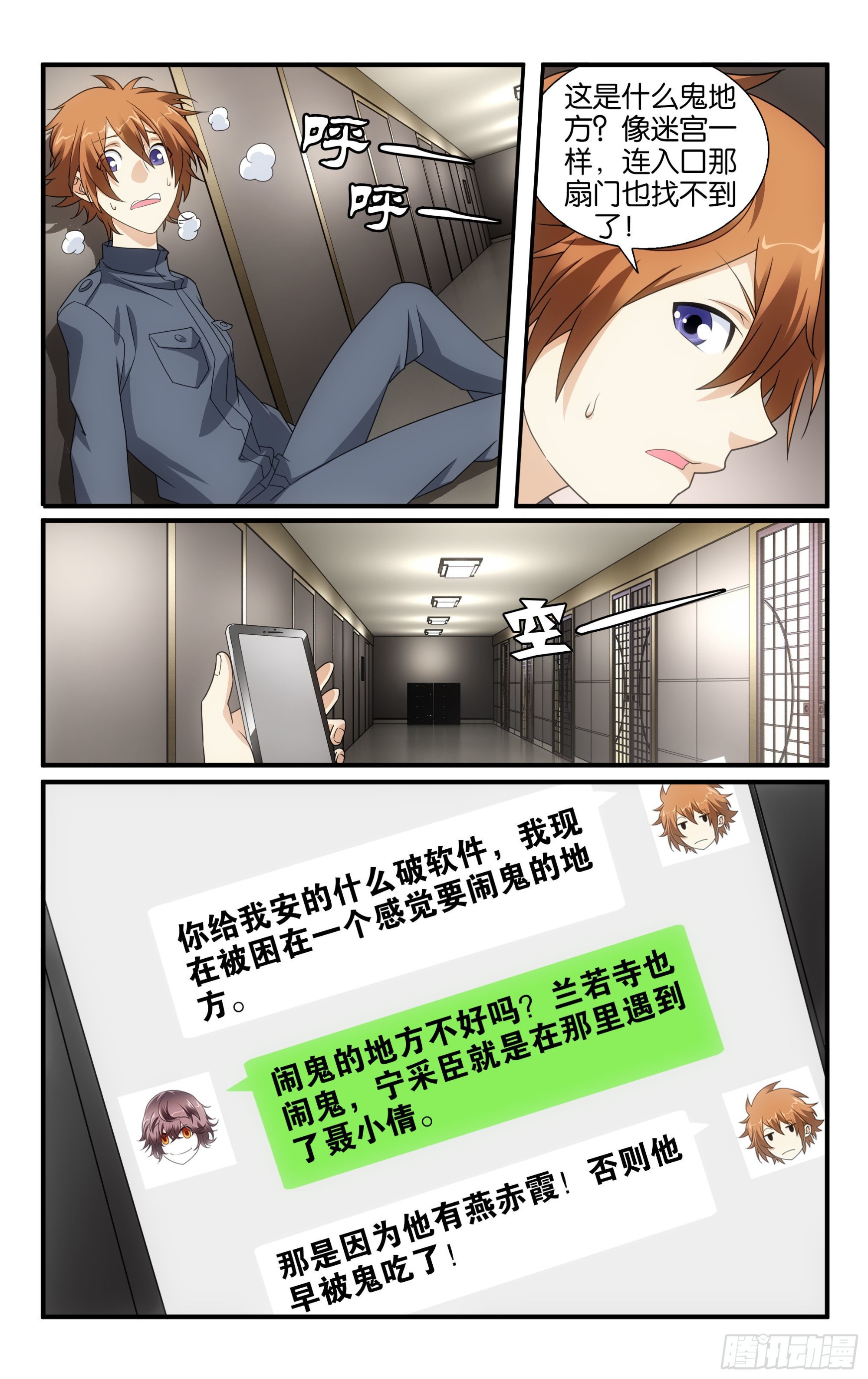 第59回 燕赤霞的邮包（下）8