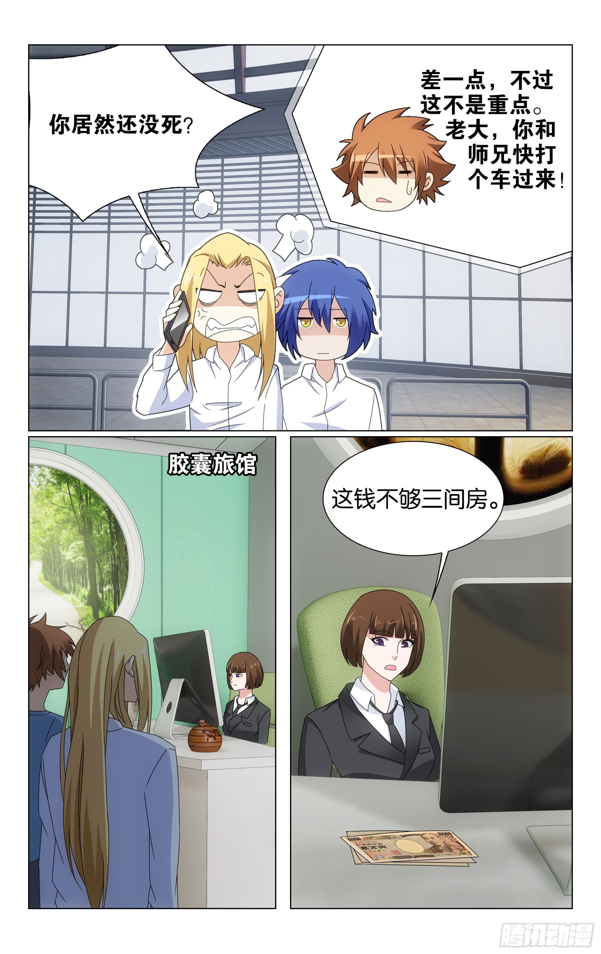 第70回 兵器少女（上）5