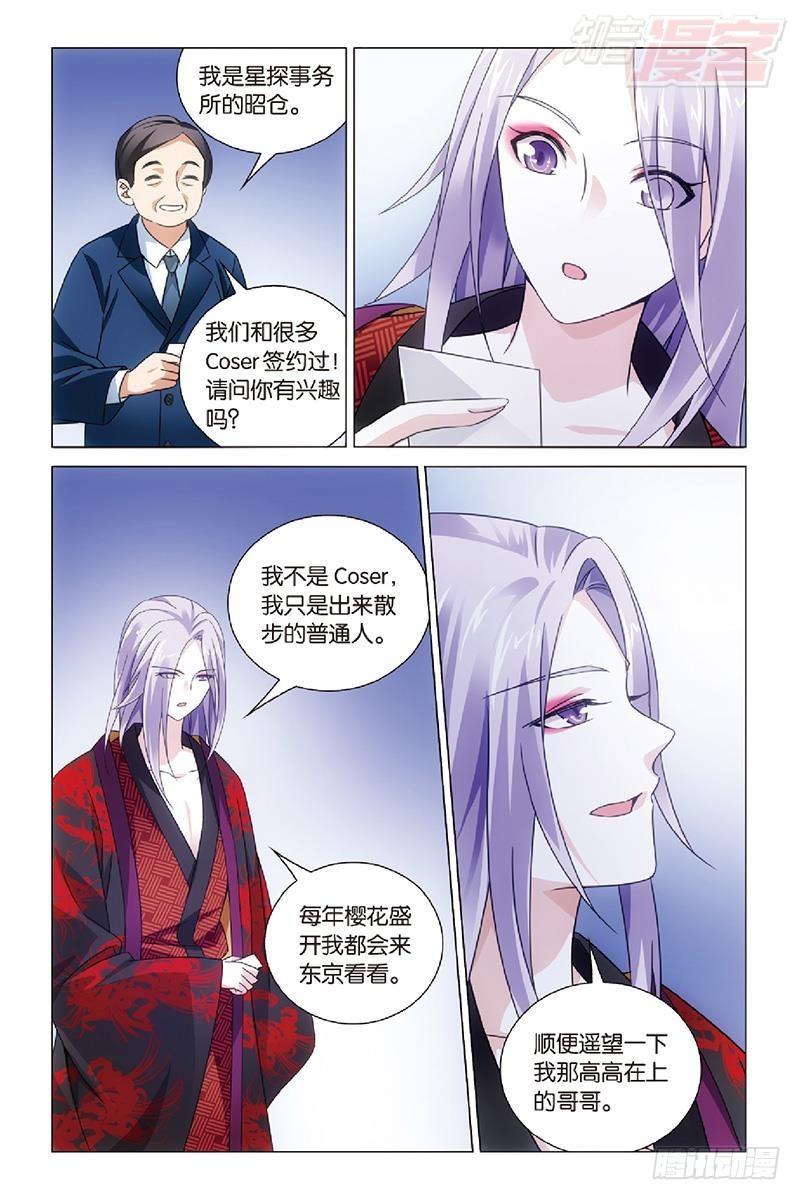 第46回 戏如人生（上）7
