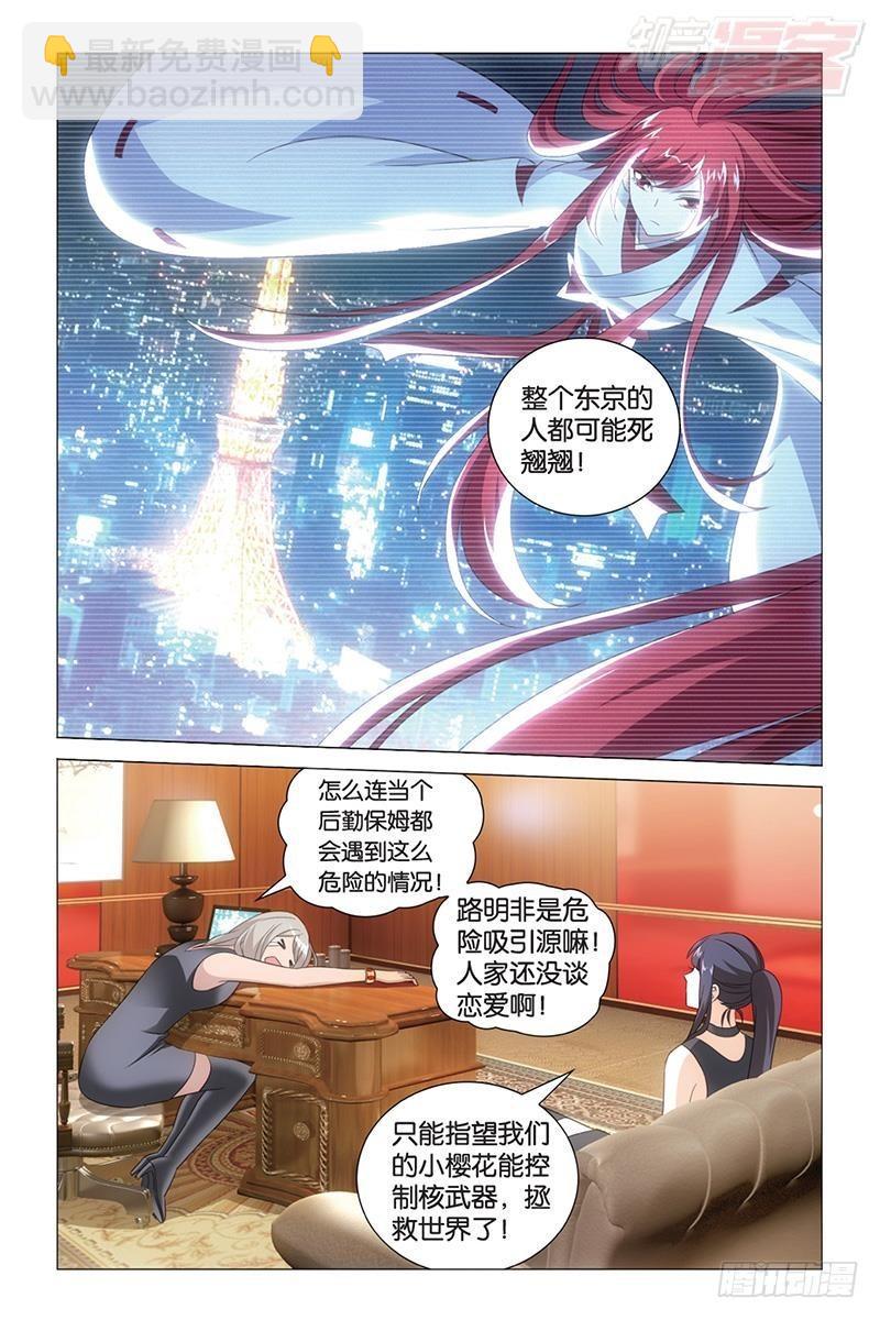 第41回 大小姐的秘密（下）1