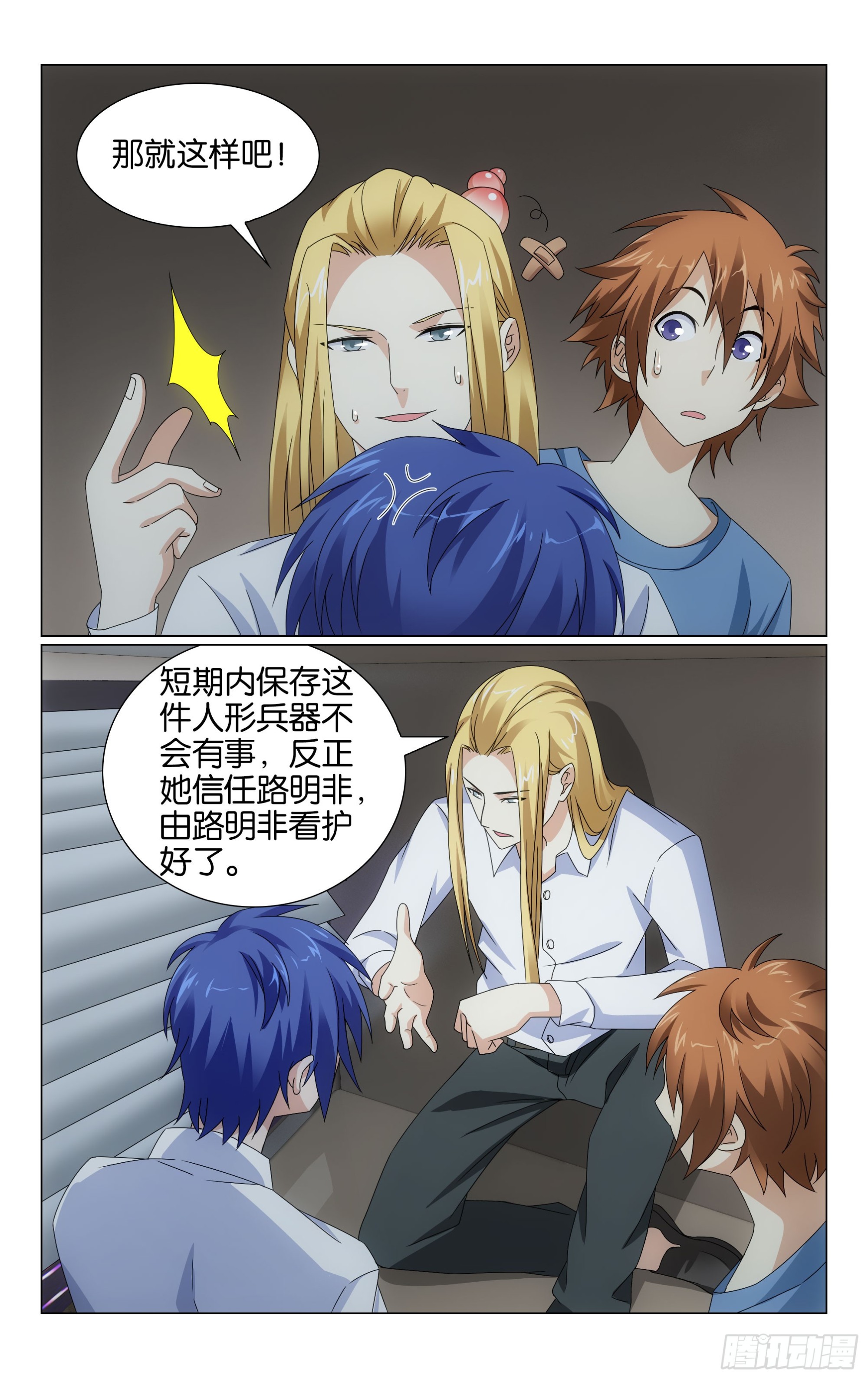 第70回 兵器少女（下）4