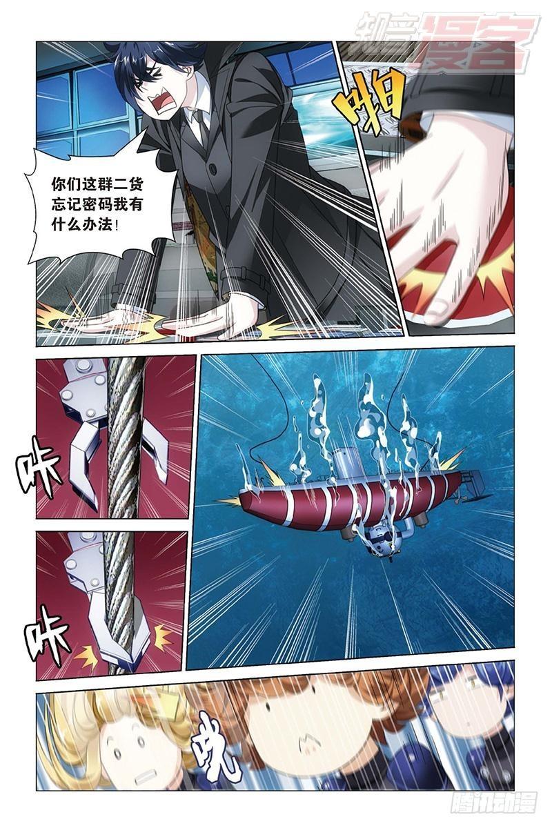 第18回 古龙领地（上）3