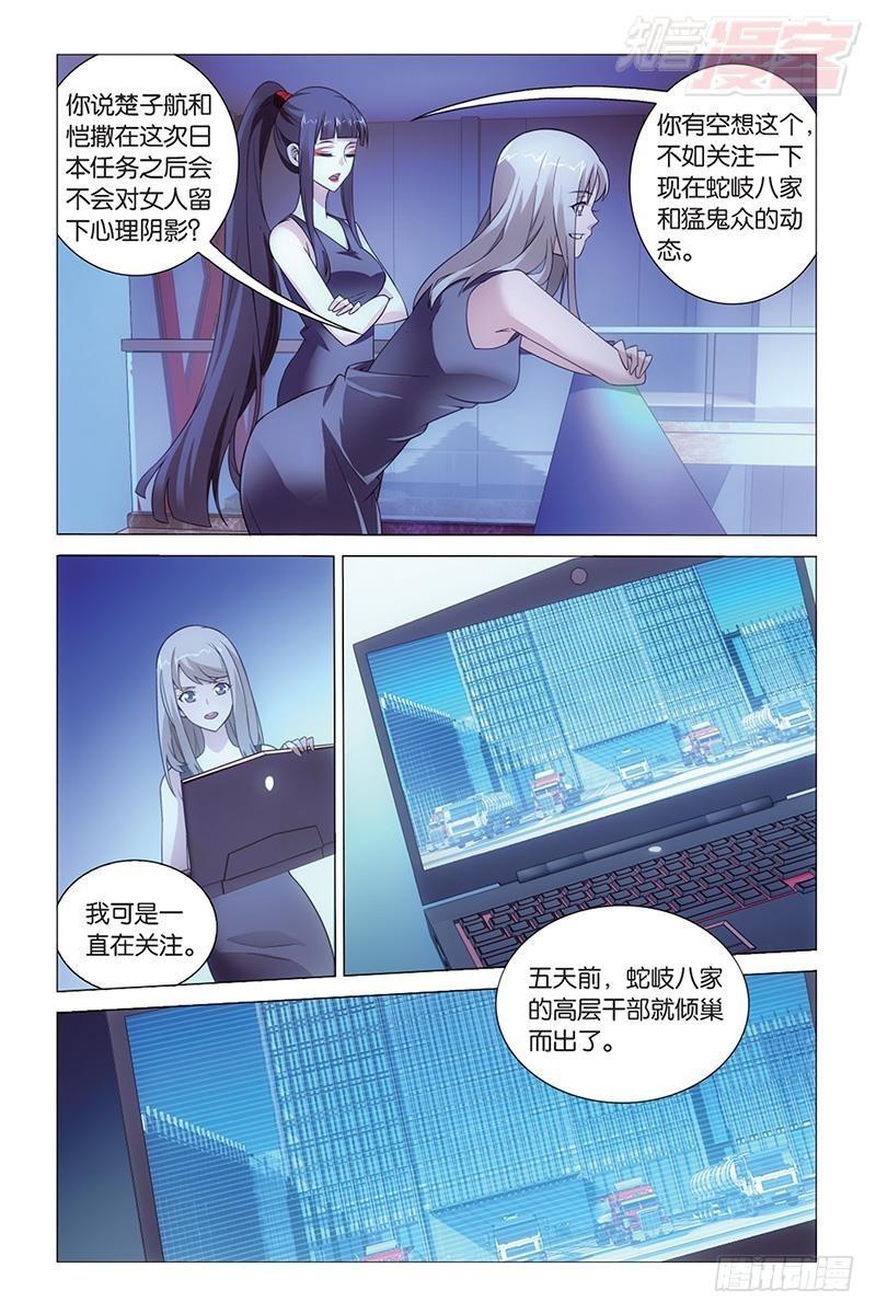 第43回 闭嘴（下）8