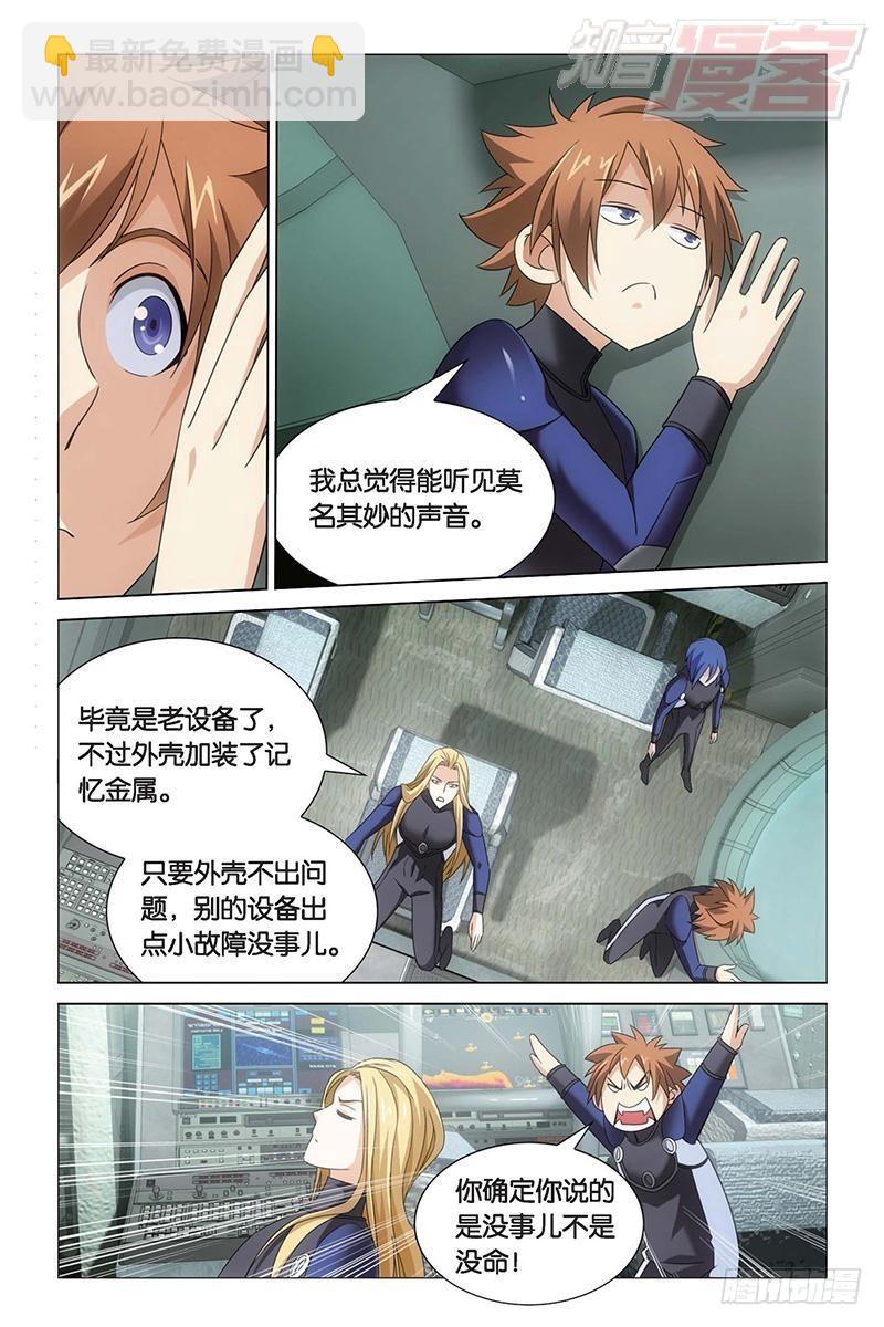 第16回 专职奶妈（下）4