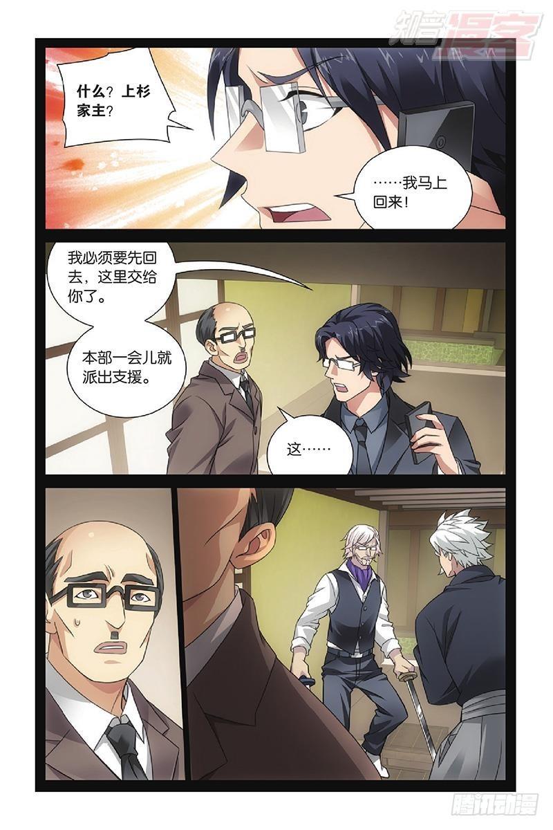 第49回 欢迎仪式（上）5
