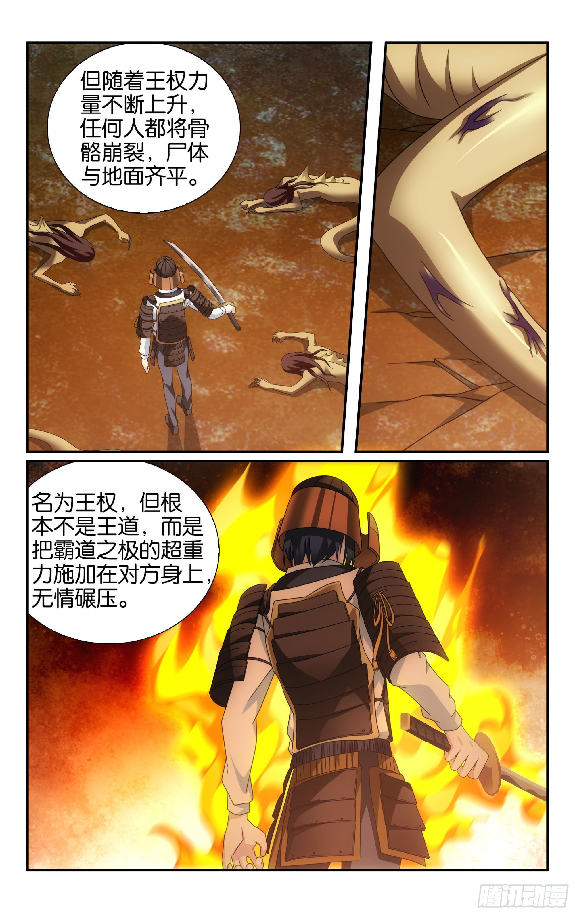 第63回 诱饵（上）3