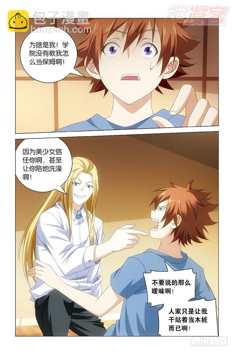 第40回 美少女战士（下）3