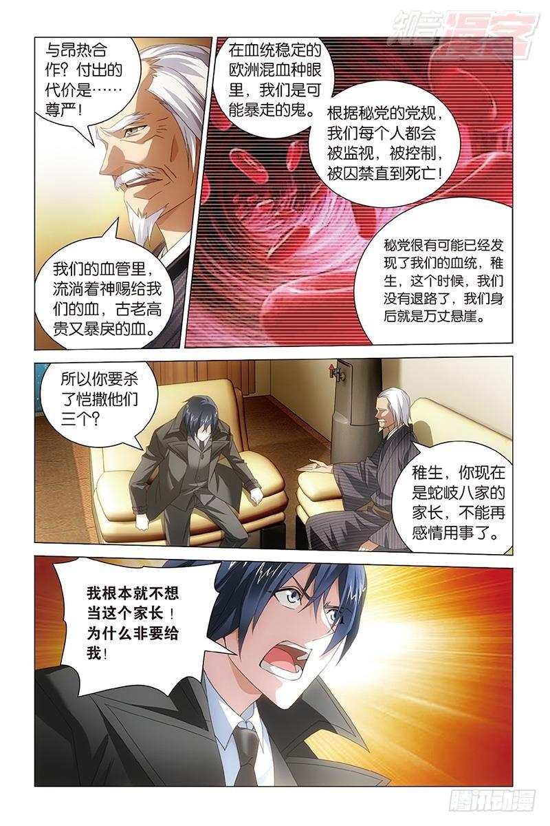 第35回 自由与责任（下）5