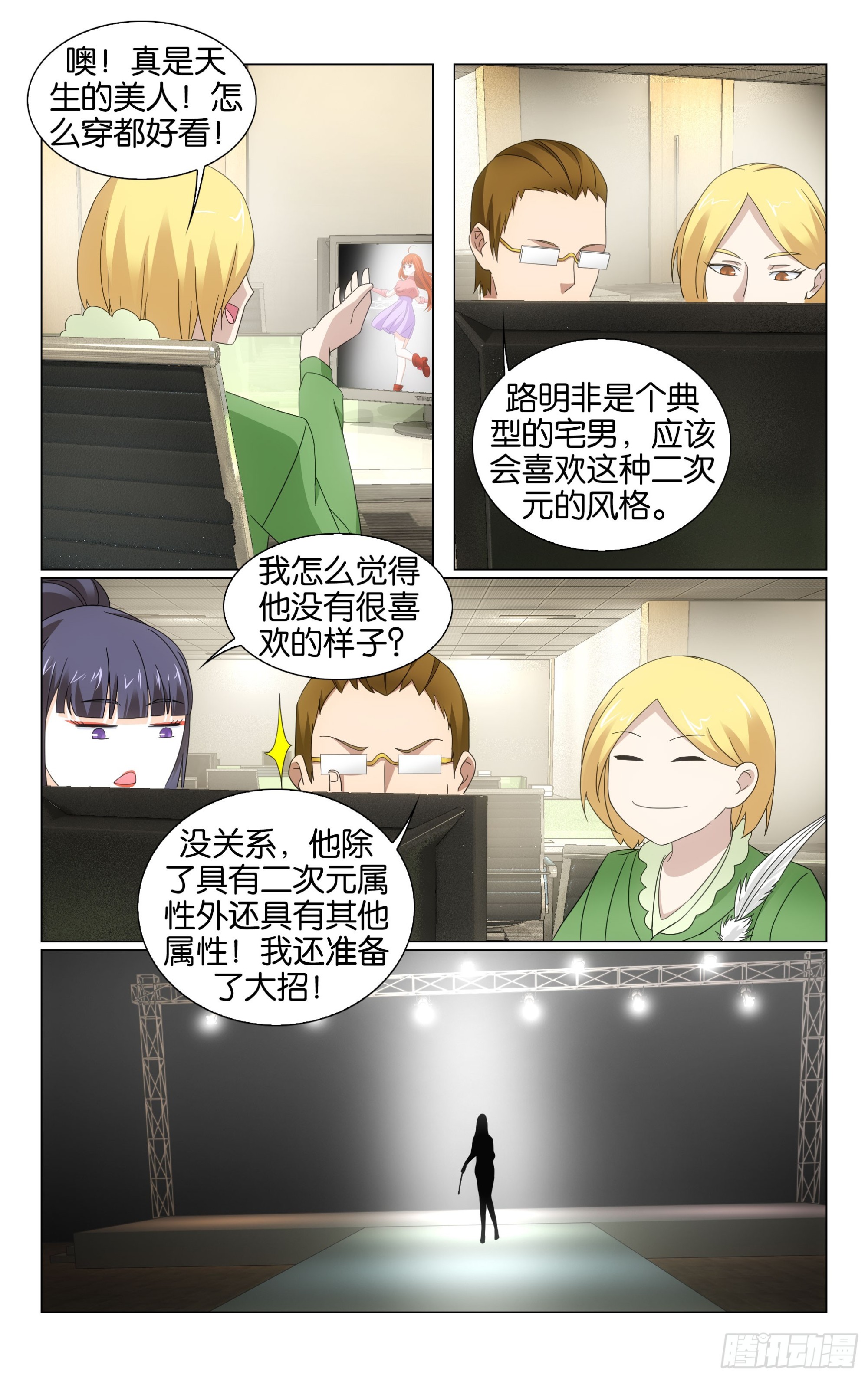 74回整条街最尊贵的贵宾（下）2