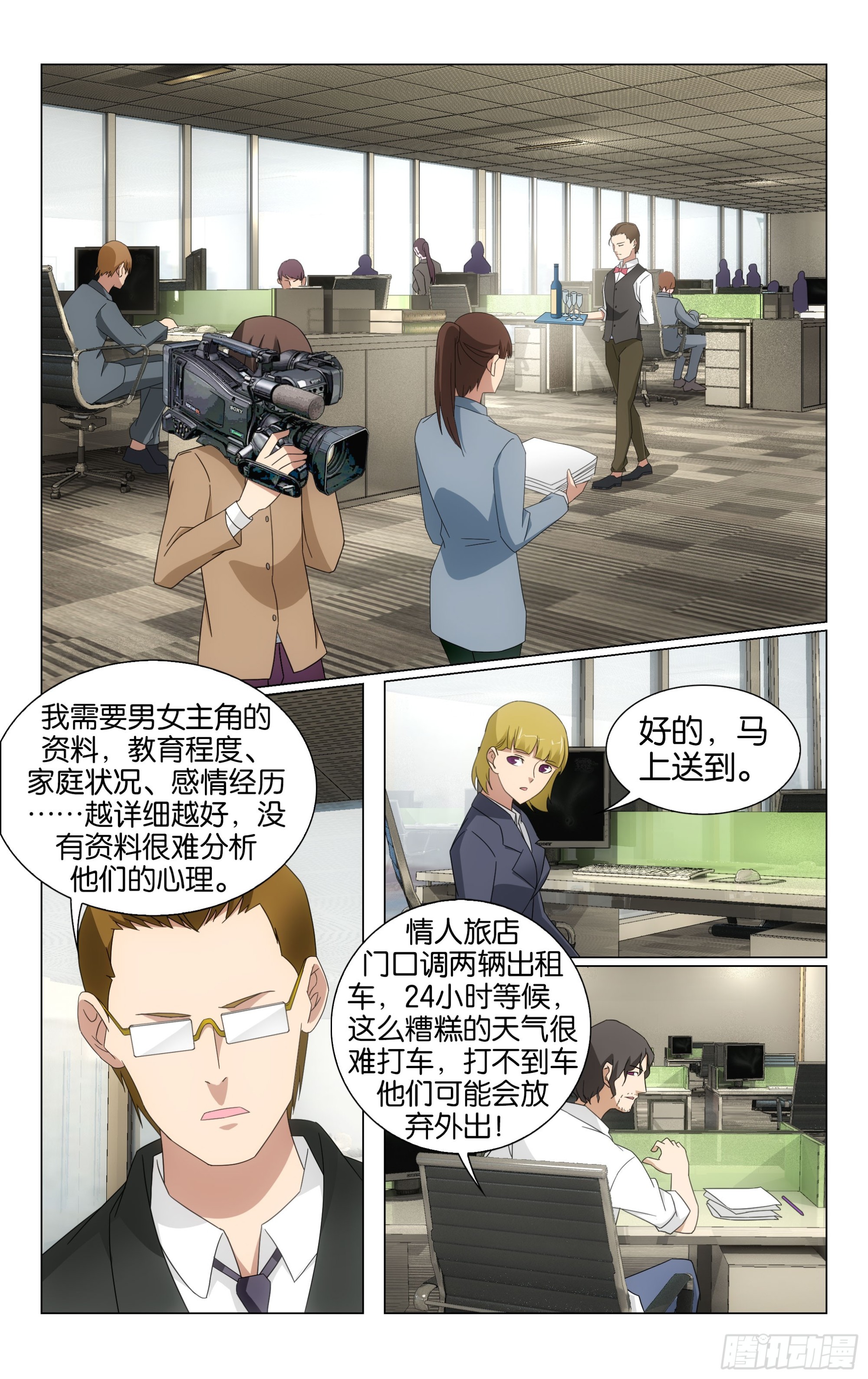 第73回命运线上的人（上）2