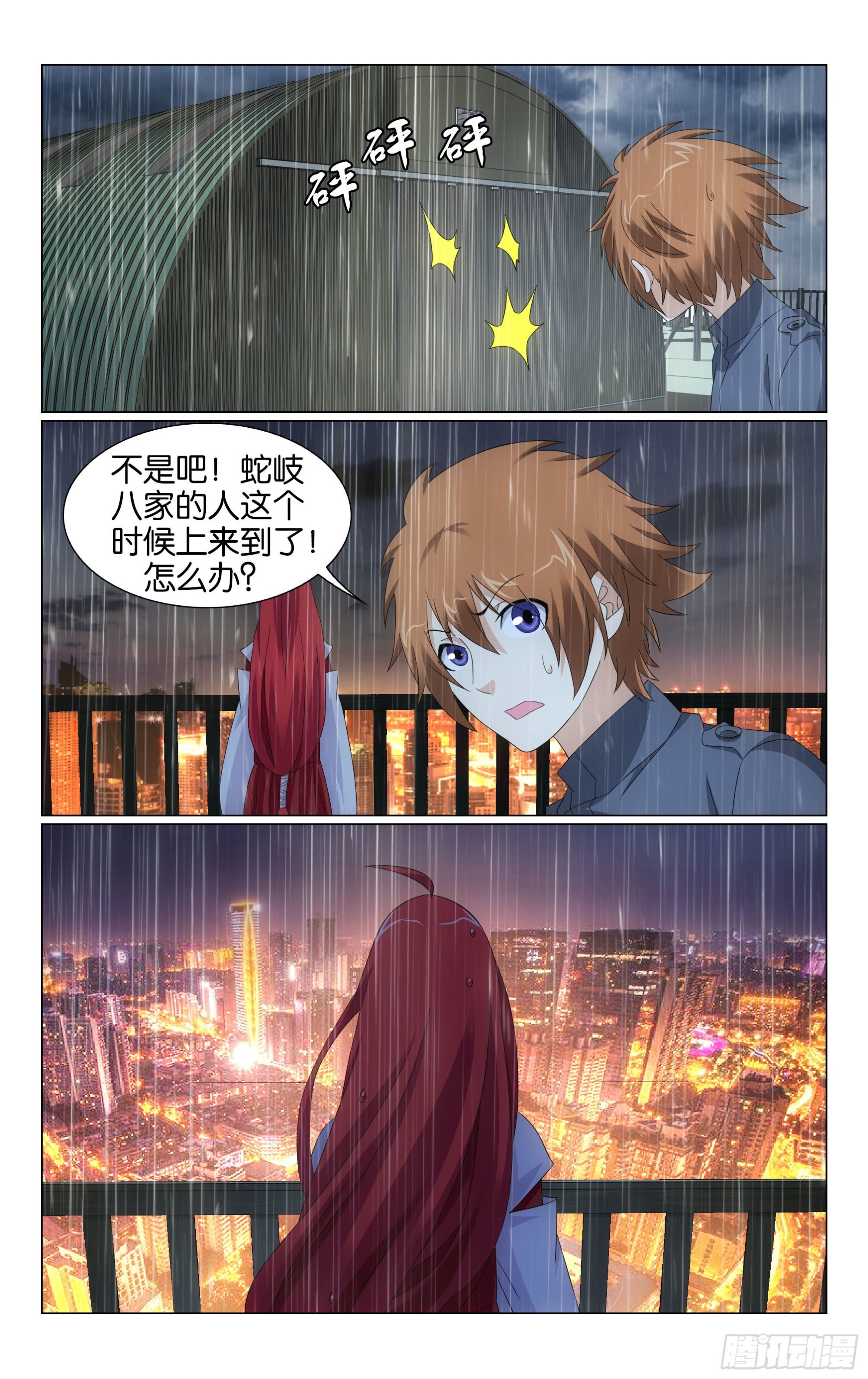 第65回 被禁锢的大小姐（下）1