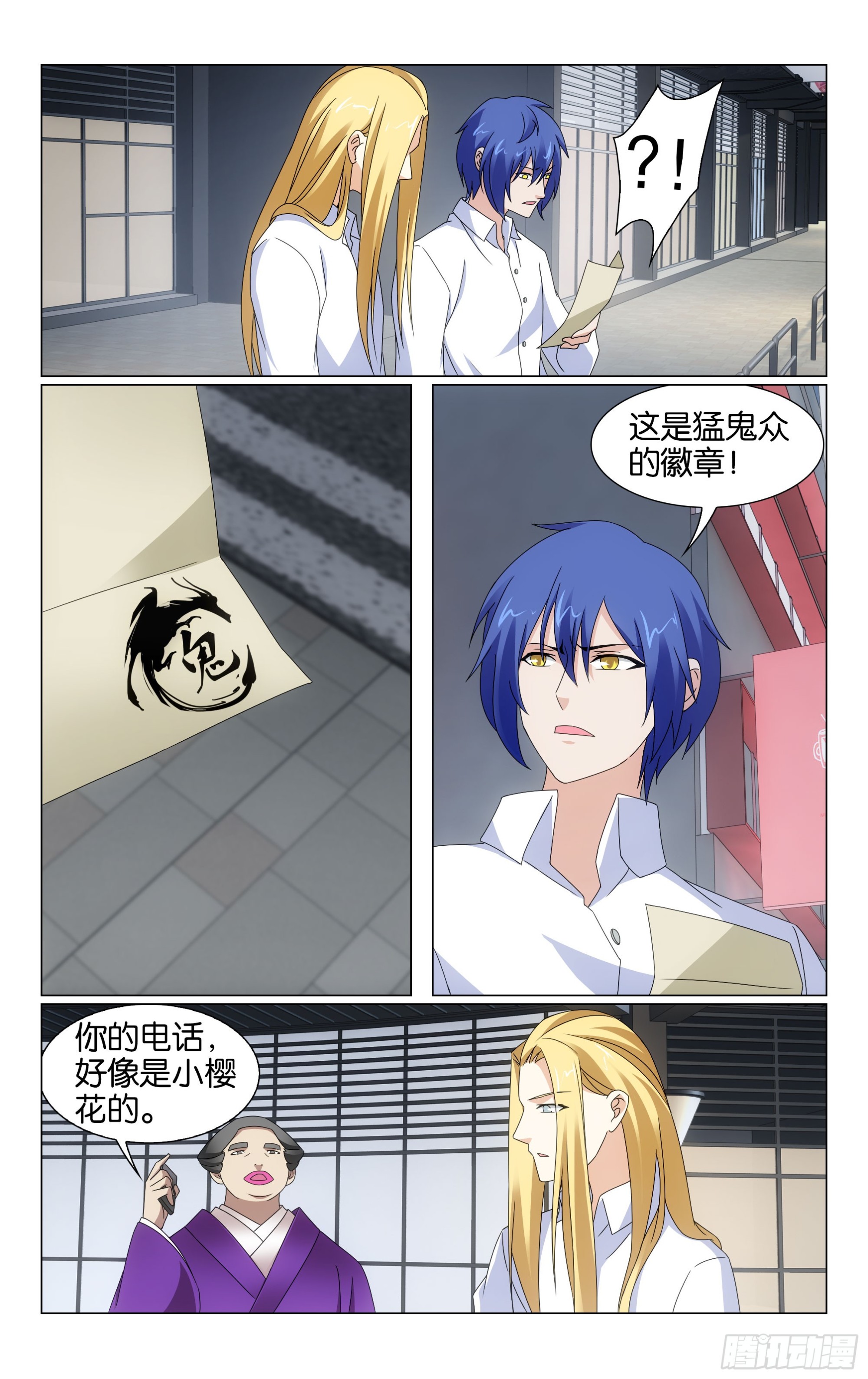 第70回 兵器少女（上）4
