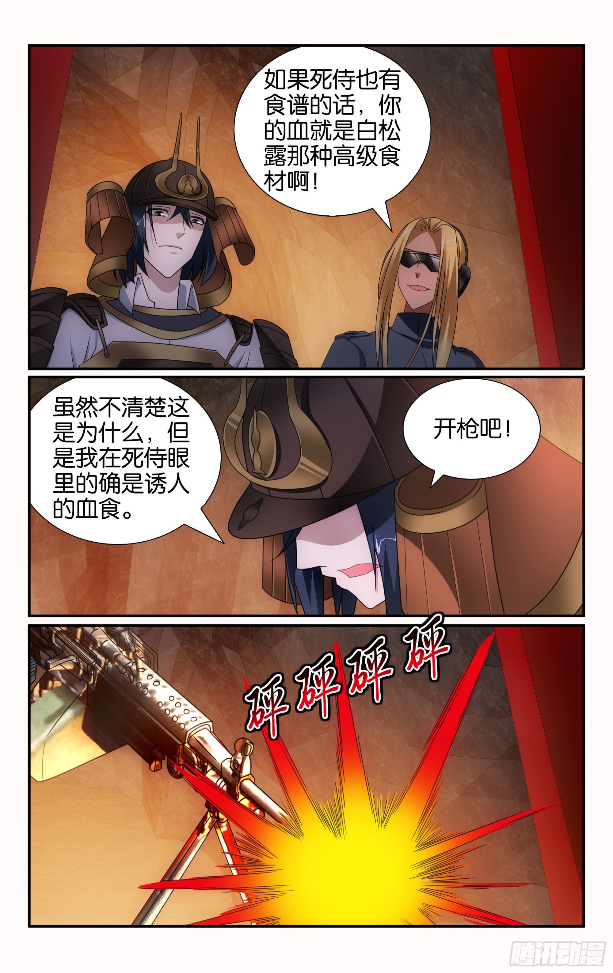 第61回 休战，合作！（下）8