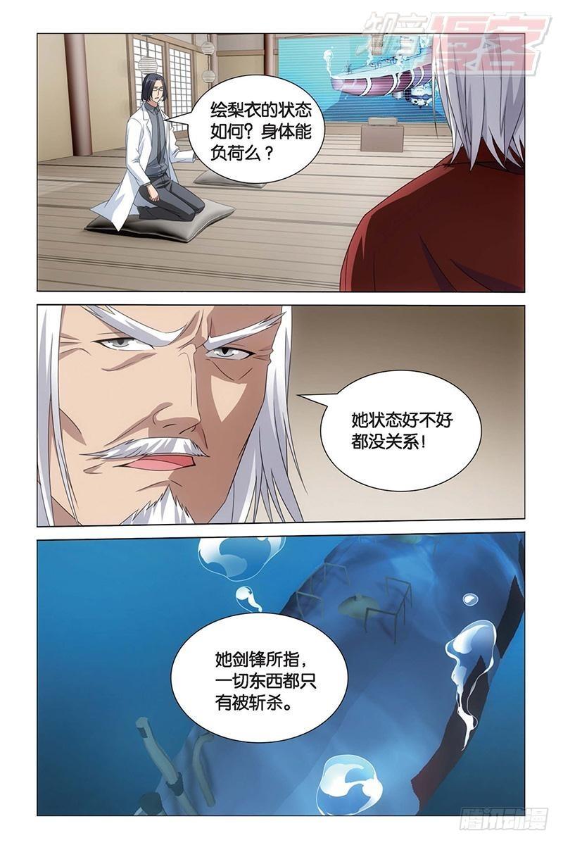 第16回 专职奶妈（上）9