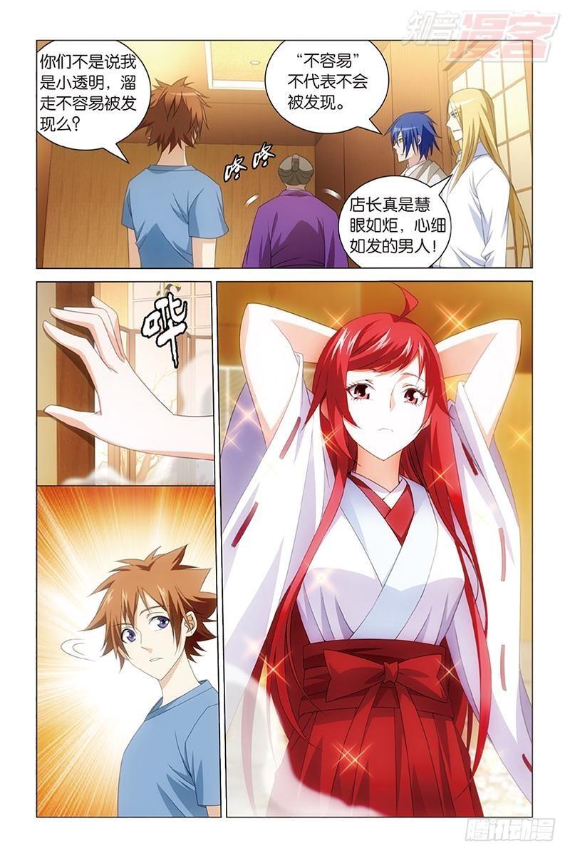 第40回 美少女战士（下）6