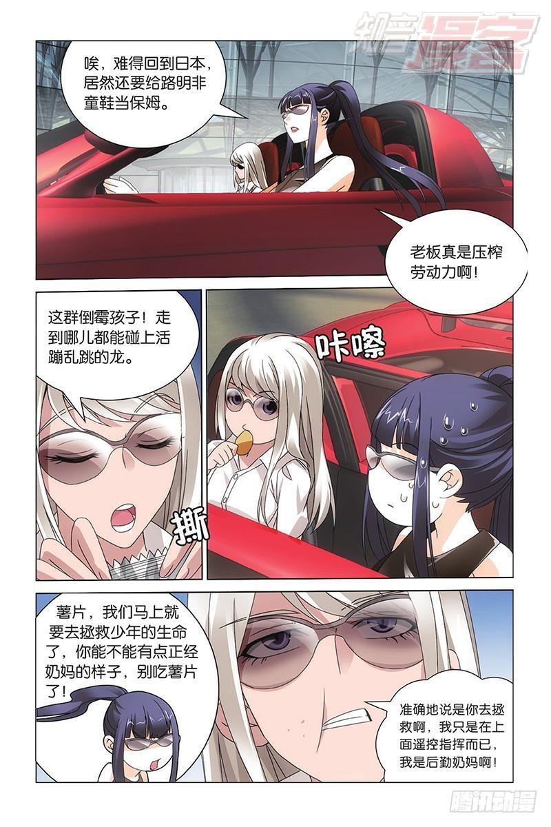 第12回 华丽舞服（下）2