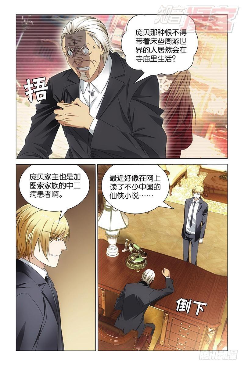 第13回 危险任务（上）7