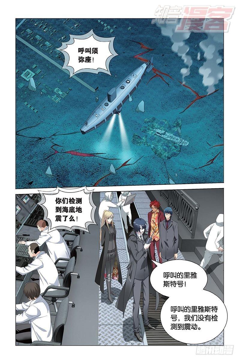 第21回 神的觉醒（上）2