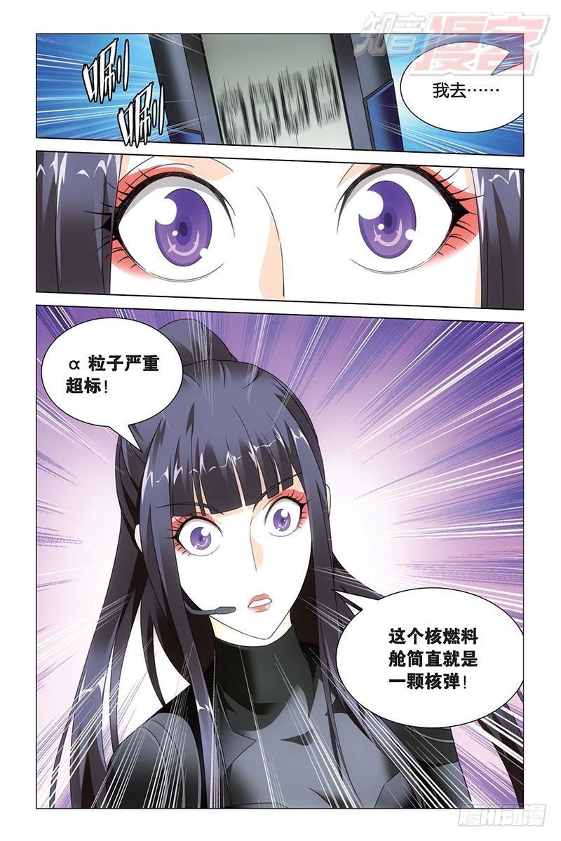 第16回 专职奶妈（下）10