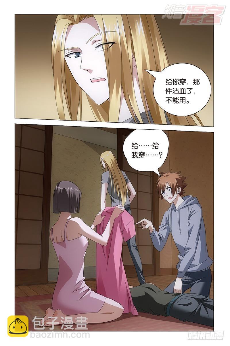 第30回 狼群在后（下）11