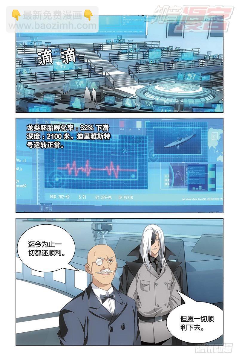 第17回 黄泉的过山车（上）11