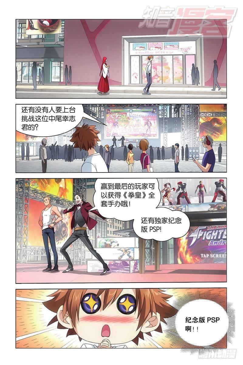 第09回 命运的相逢（上）7