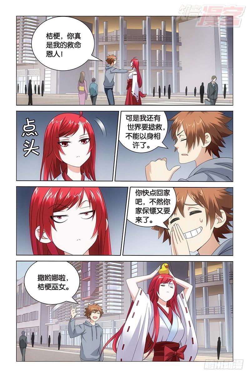 第28回 古龙之血（下）8