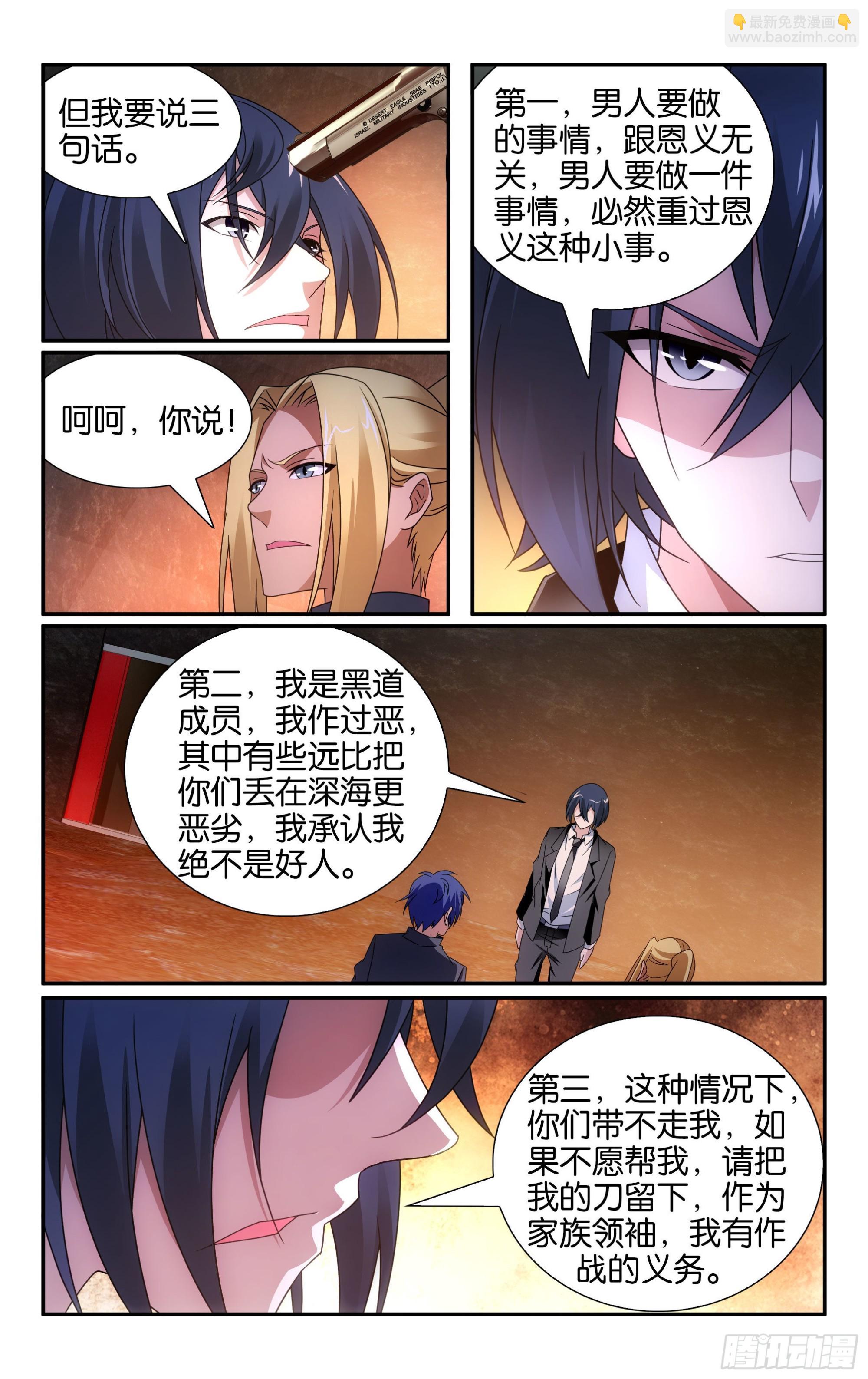 第61回 休战，合作！（上）9