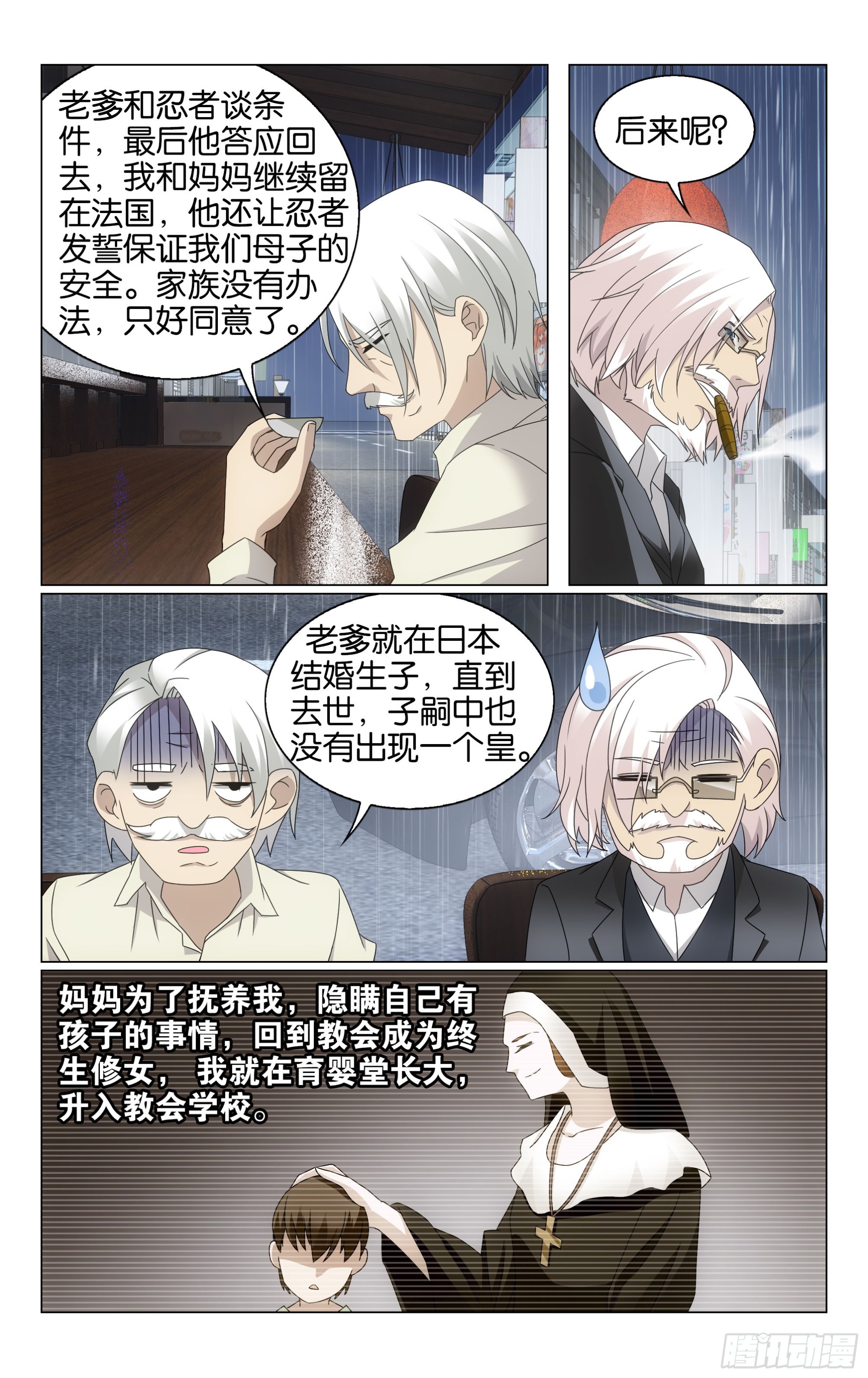 第68回 被点燃的野心（上）4