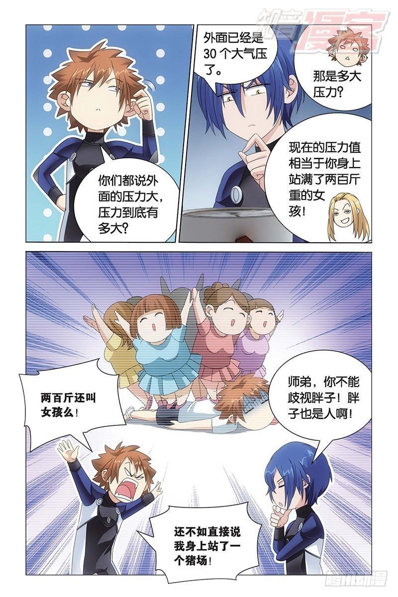 第16回 专职奶妈（下）5