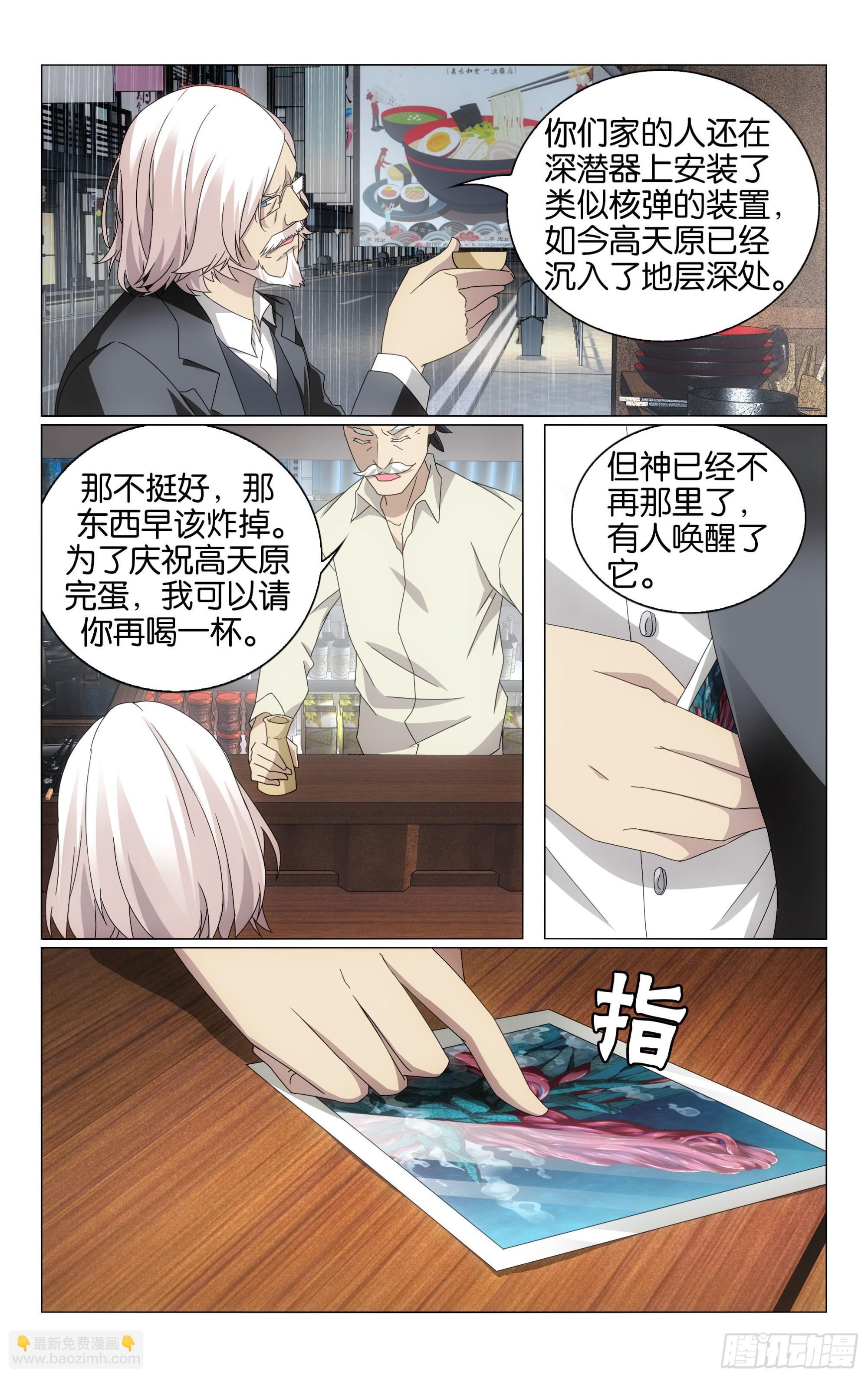 第66回 最后的皇（下）3